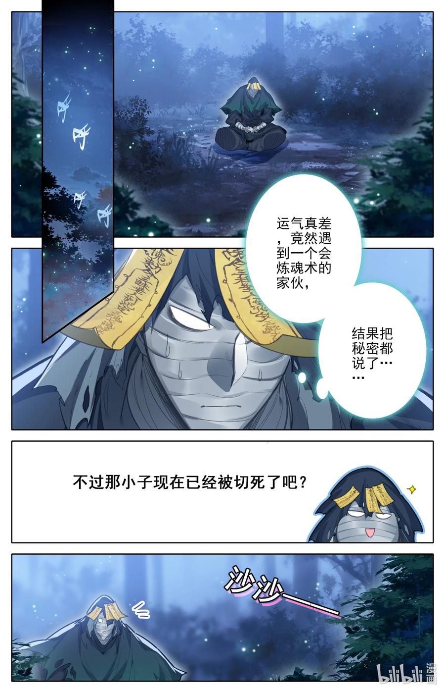 163 狼狈！7