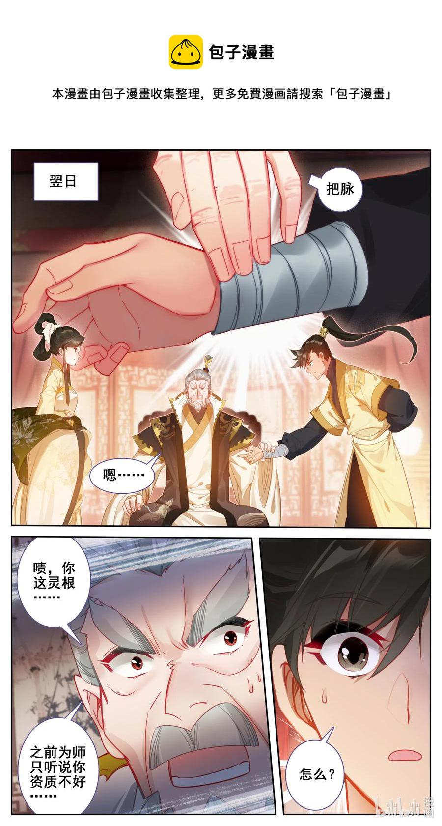 118 救命恩人？11