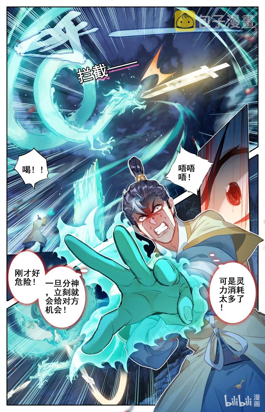 083 搏命4