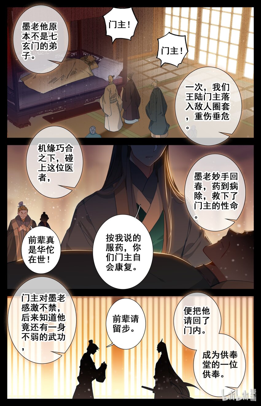004 无名口诀11