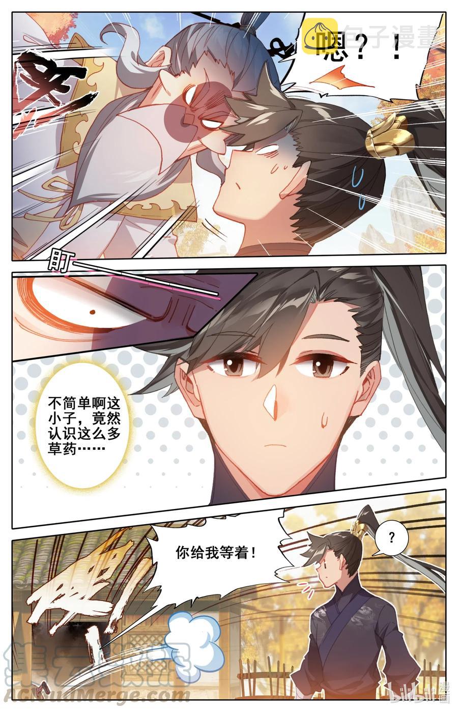 070 百药园12