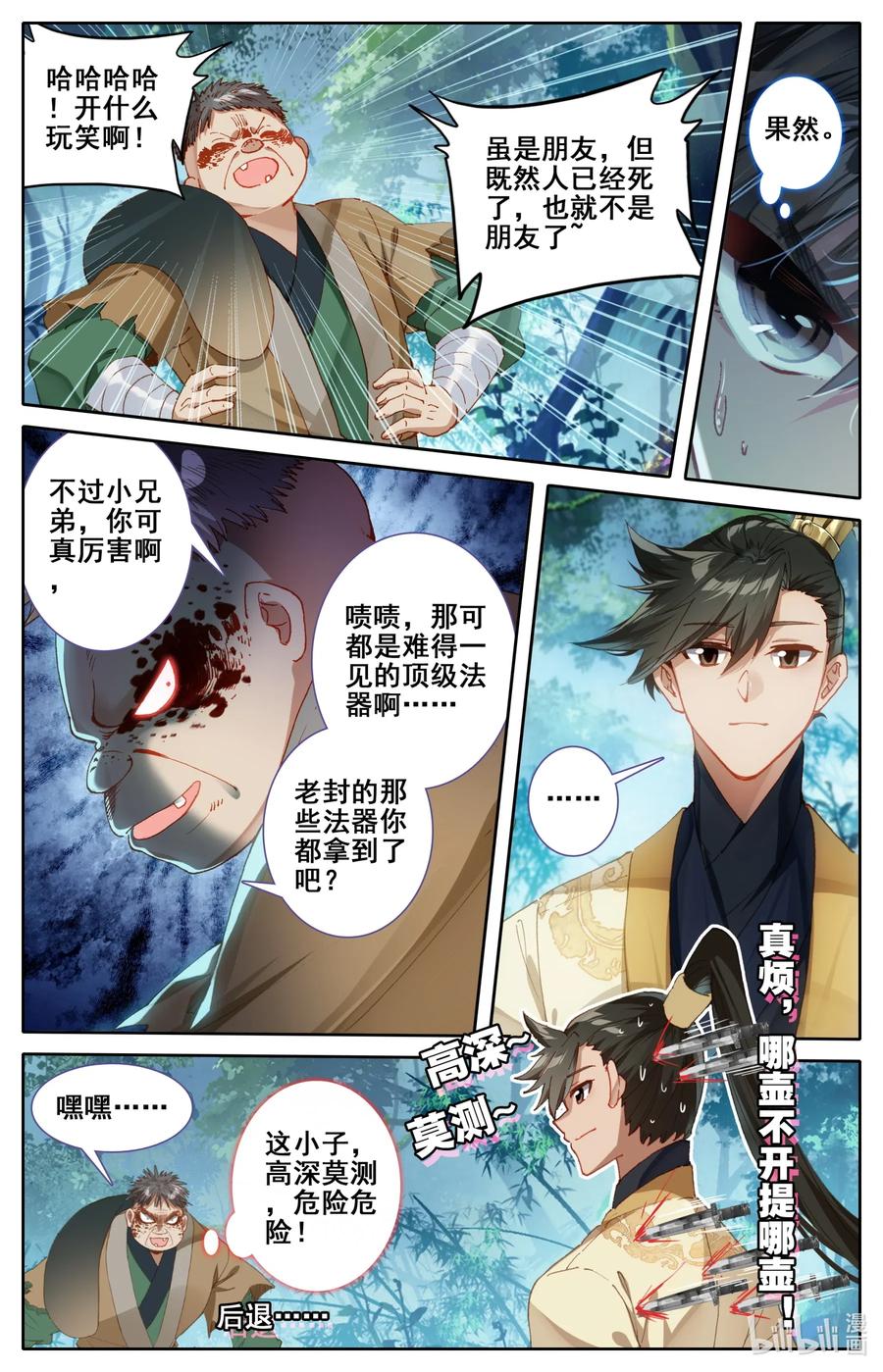 096 月阳宝珠7