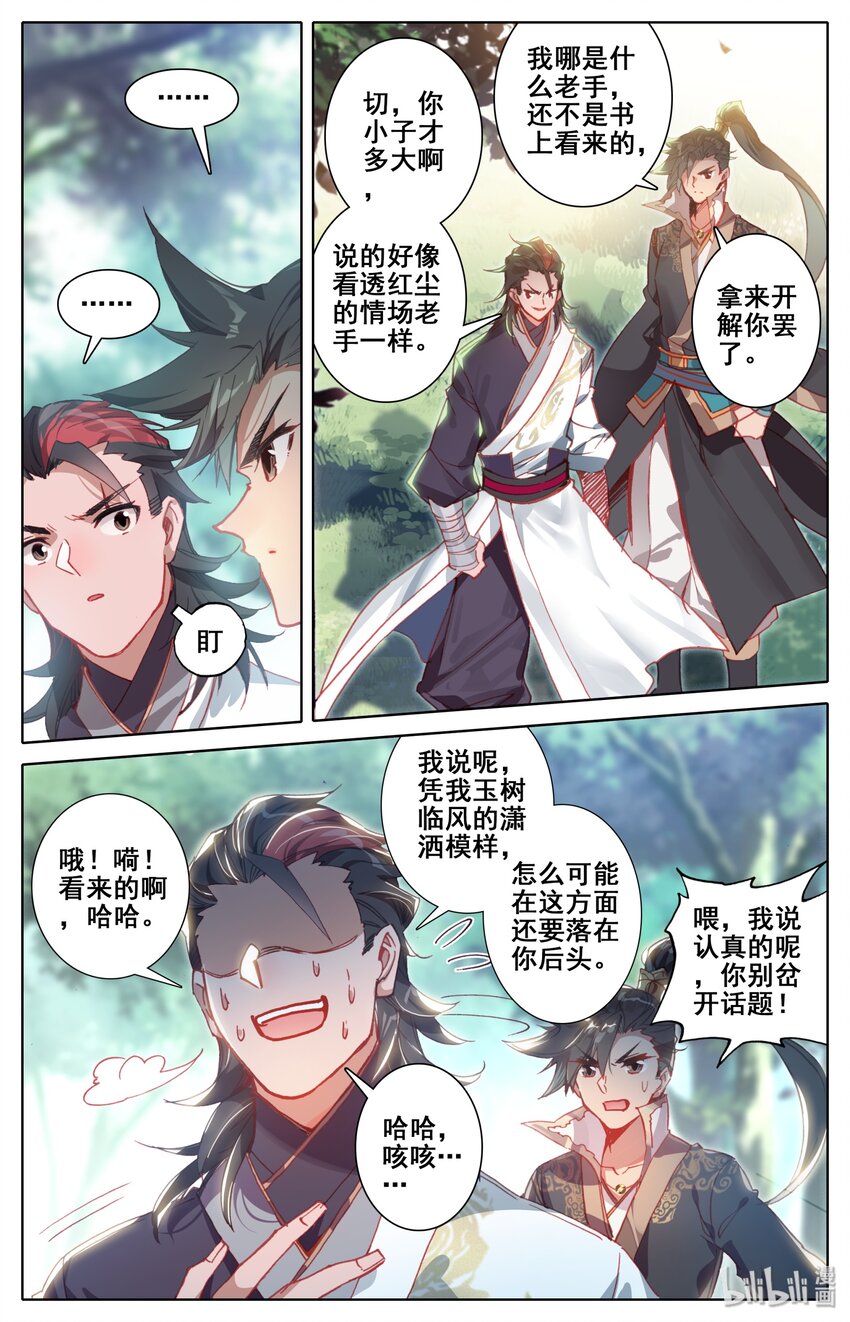 026 命不久矣11