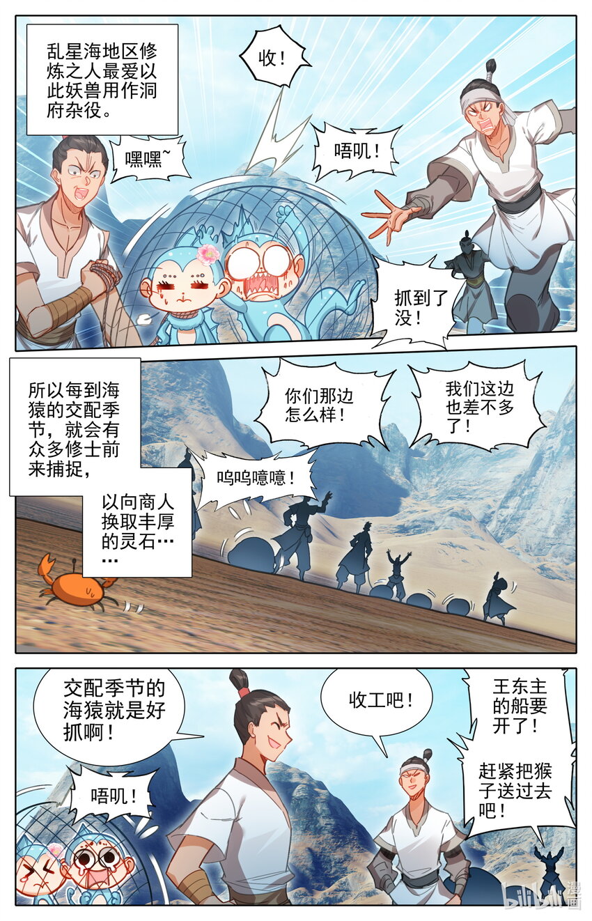 182 结丹成功？2
