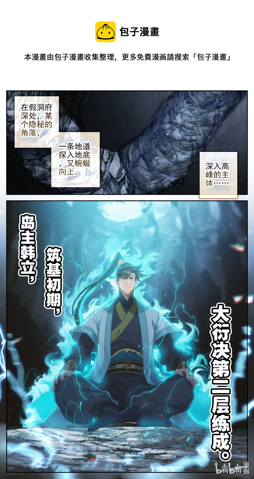 175 身外化身13
