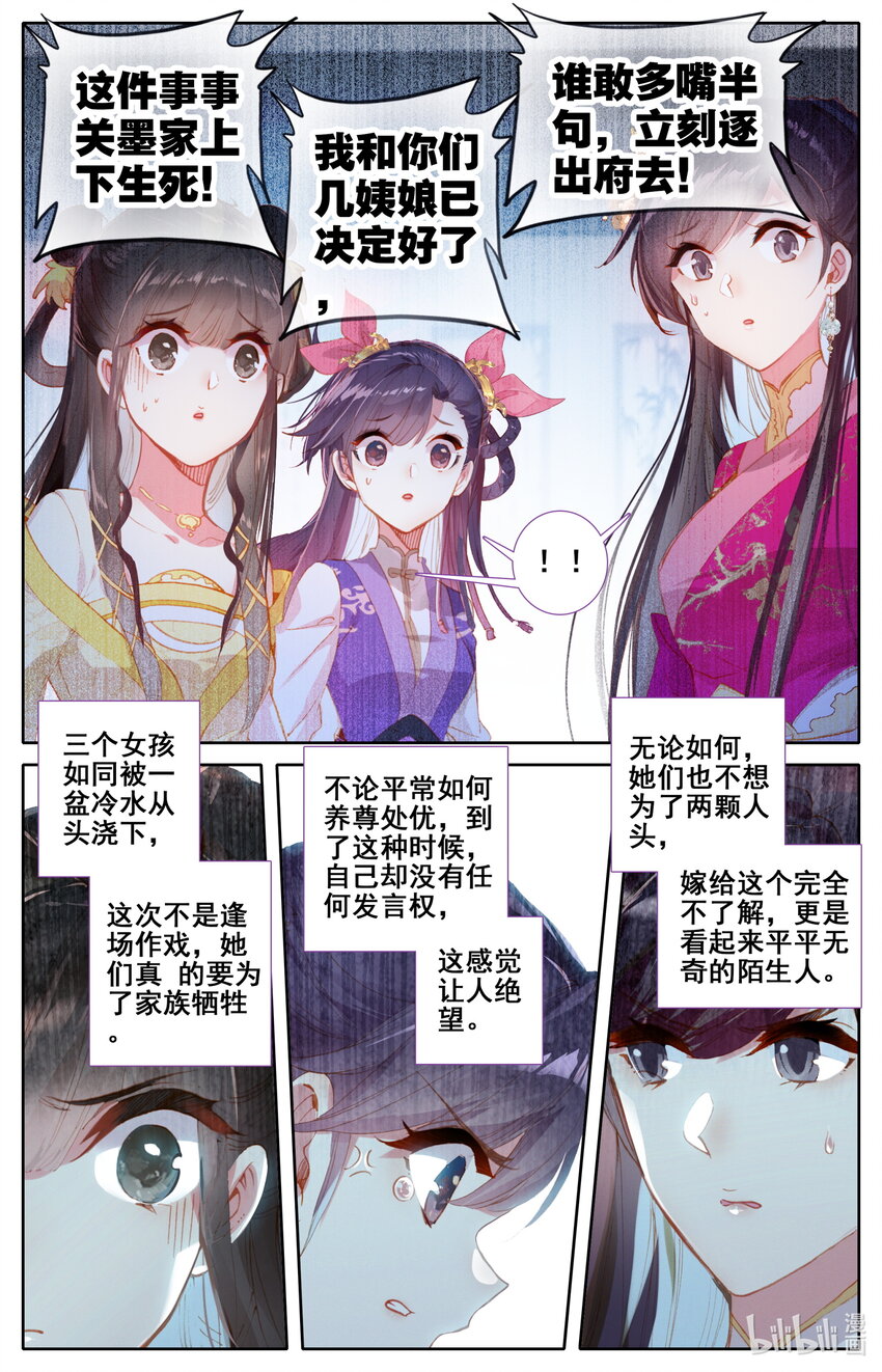 053 谈判8