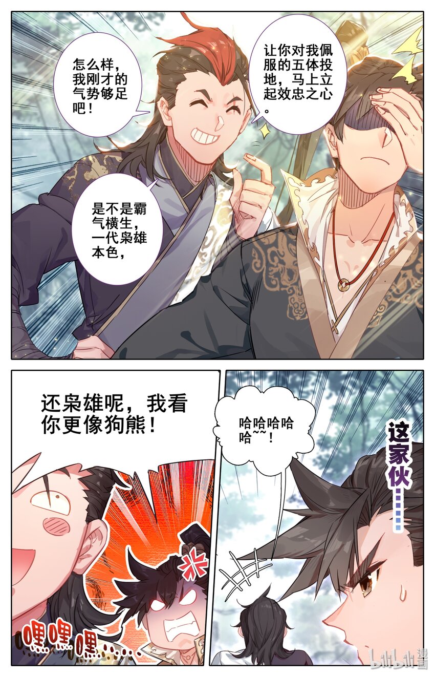 027 啓程在即3
