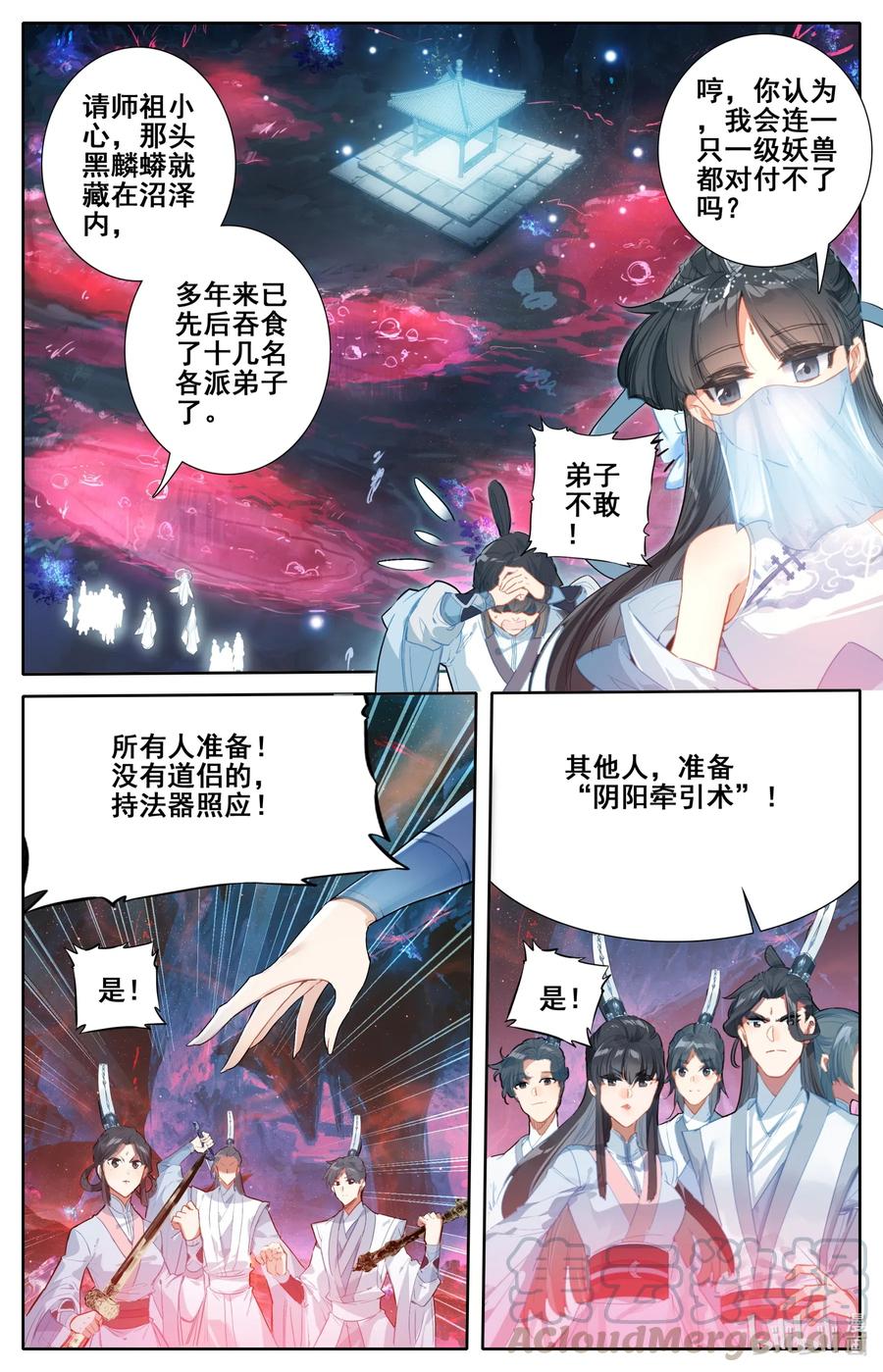 100 地底沼泽12