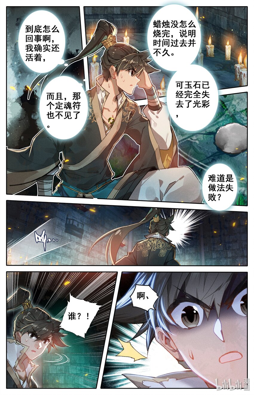 022 新的联盟？5