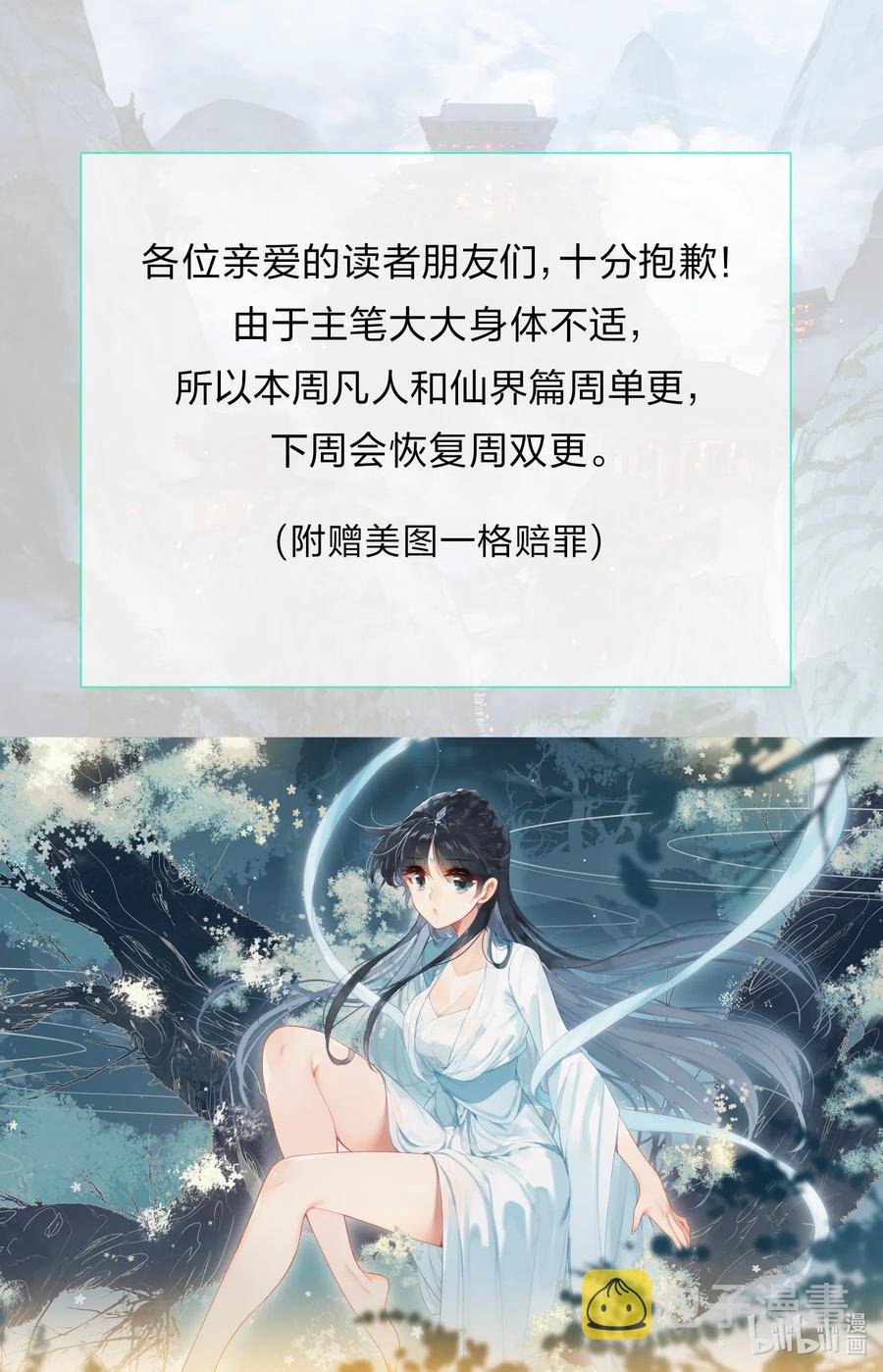 119 又想打扰我修行？17