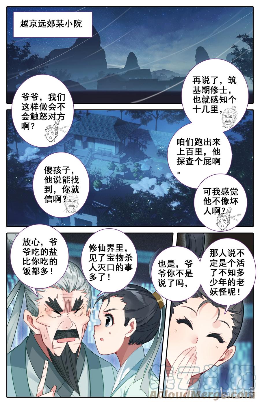 143 拜师！6