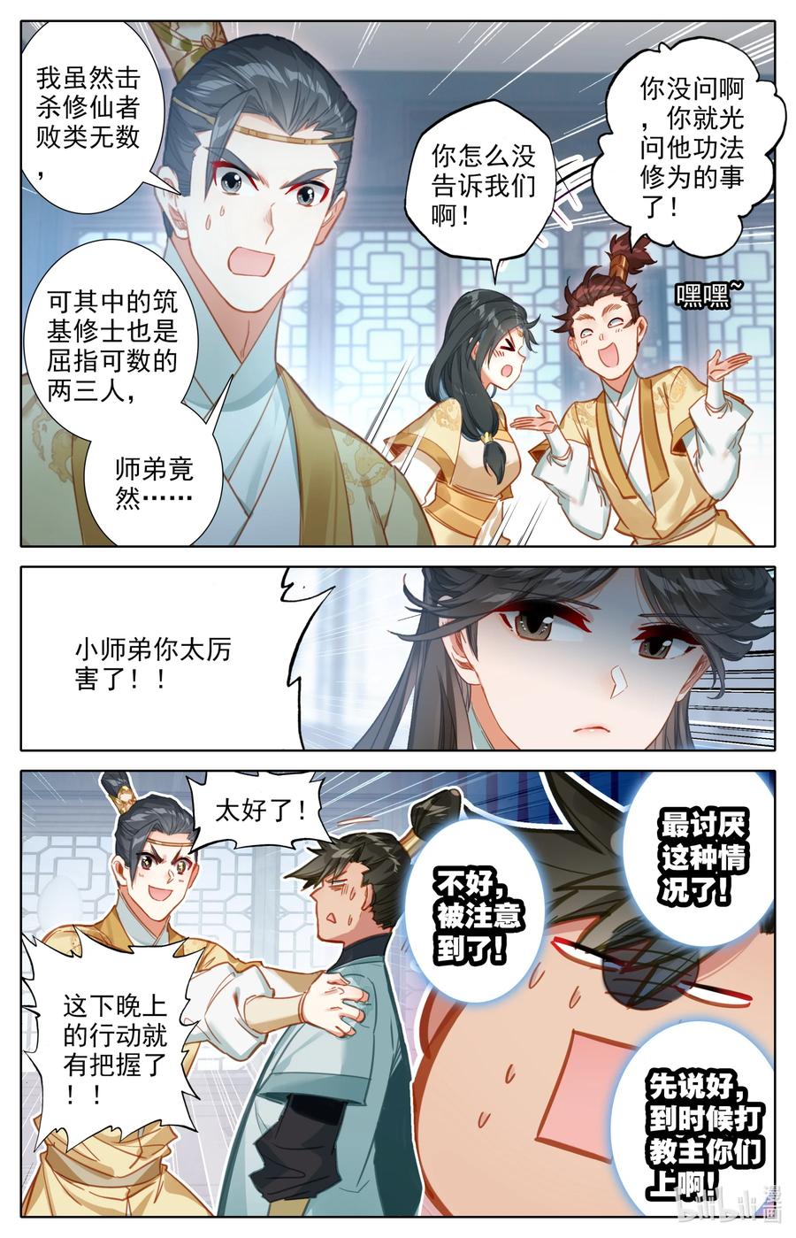 149 援兵？！15