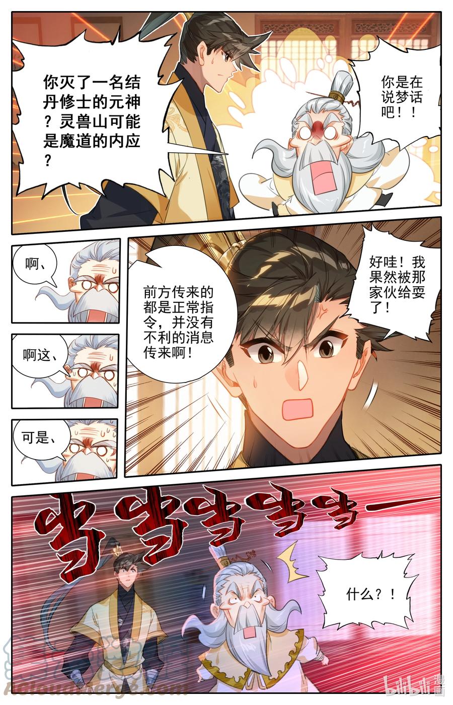 164 灭门之钟14