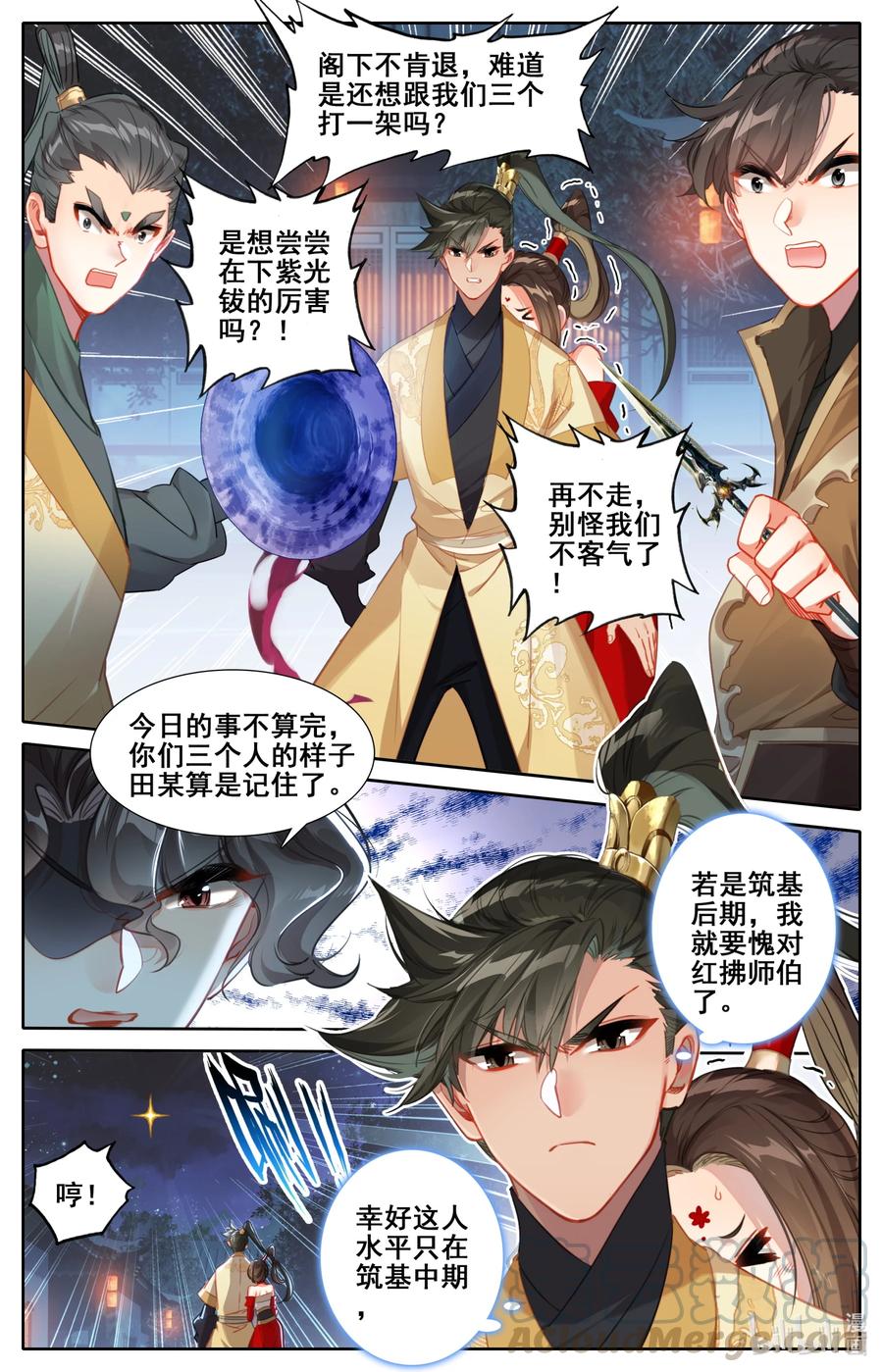 125 不详之夜8