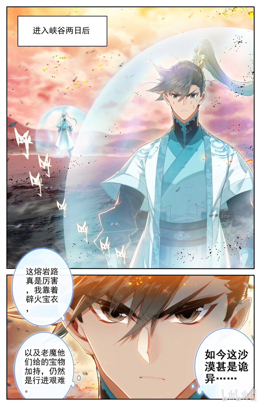 220 异虫厮杀5