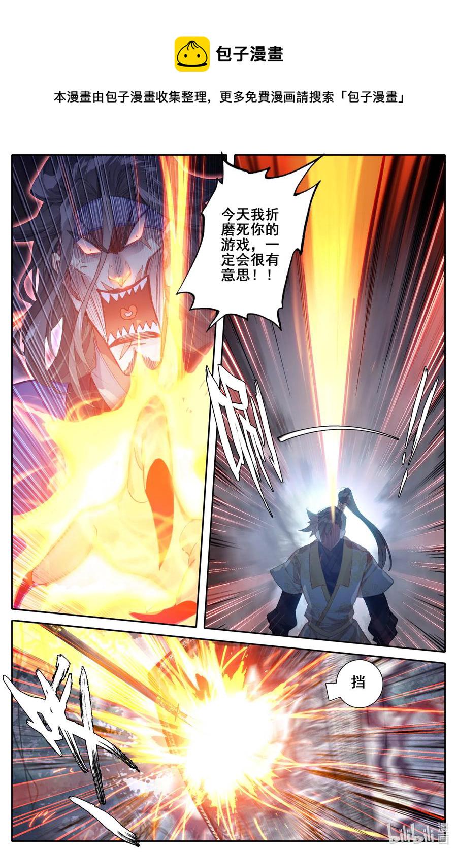 093 狂人封岳11