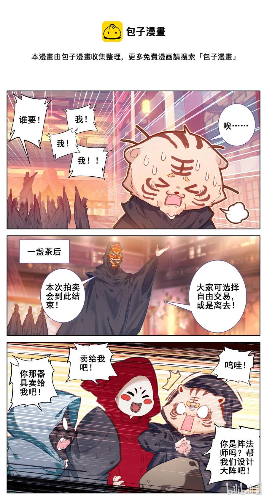 112 药贩子！11