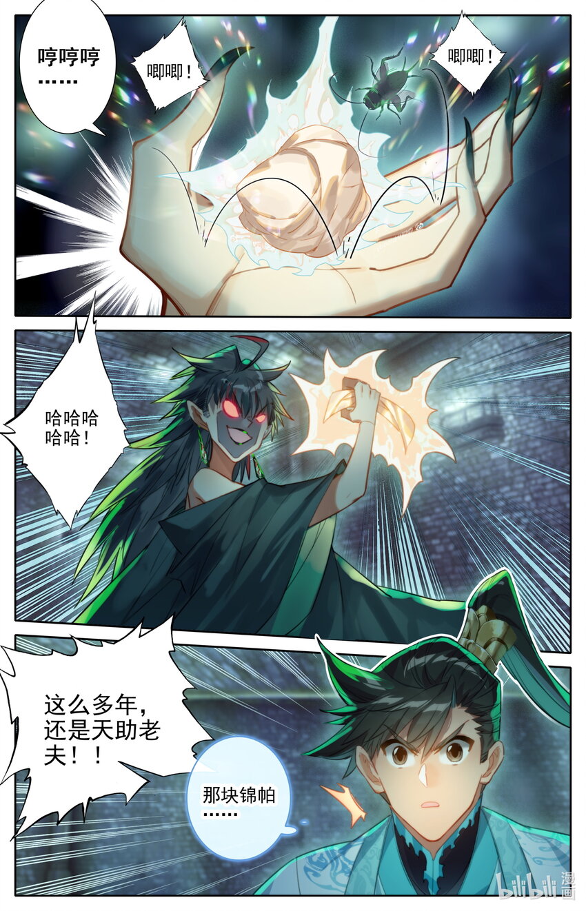 203 玄古上人13