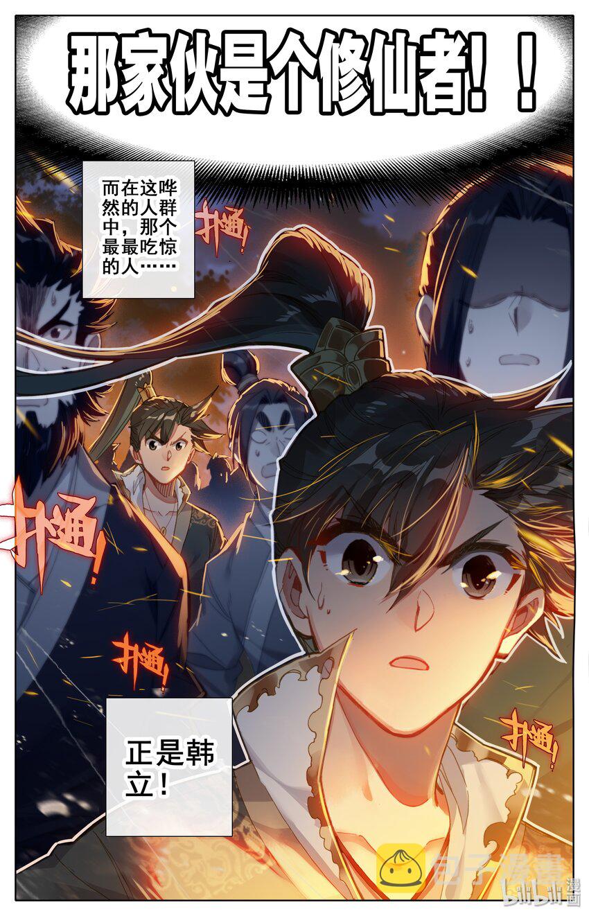 034 修仙者12