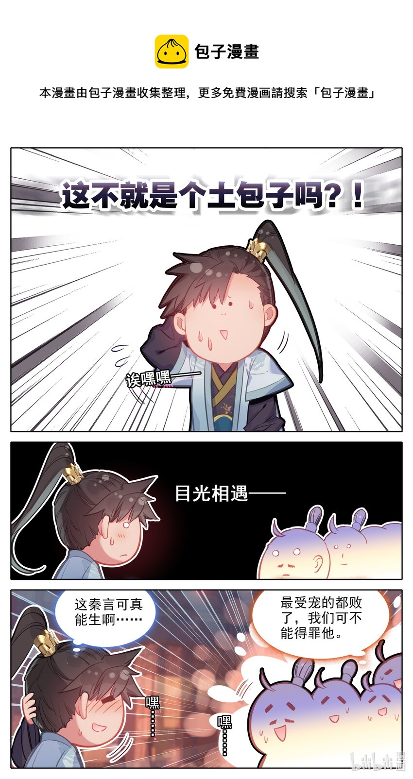 138 表小姐3