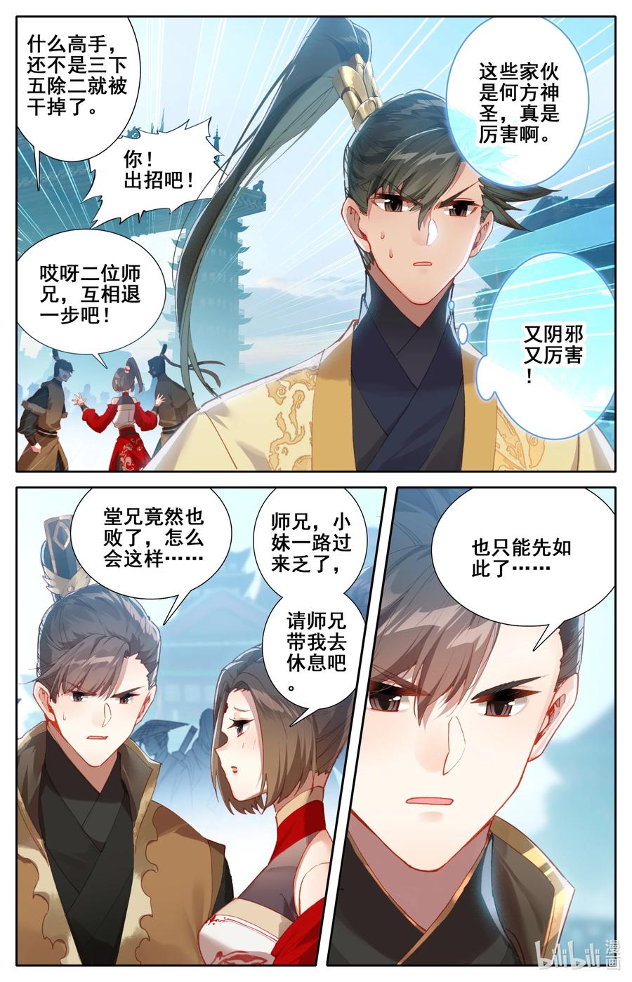 121 故人重逢11