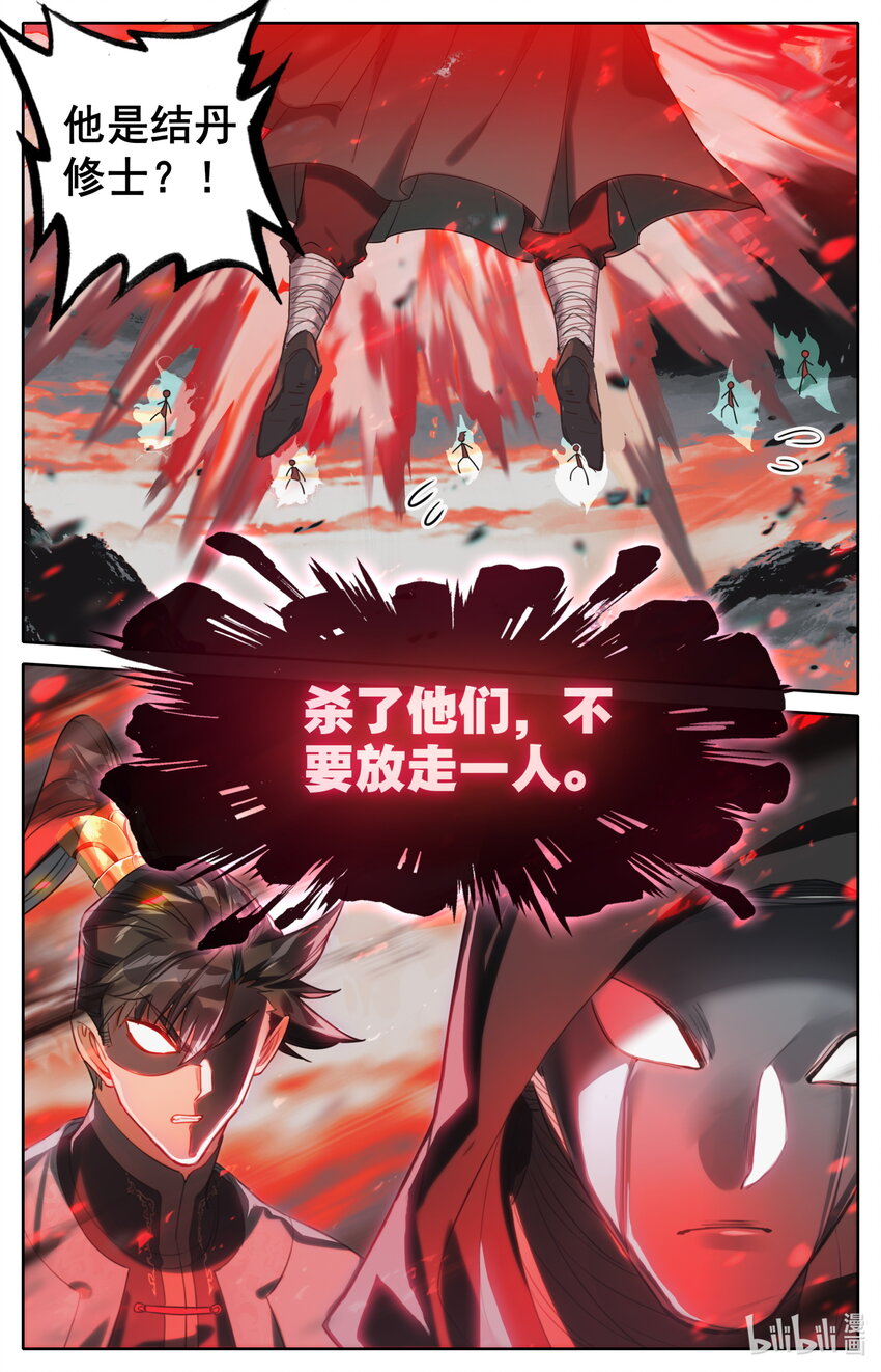 183 噬金虫15