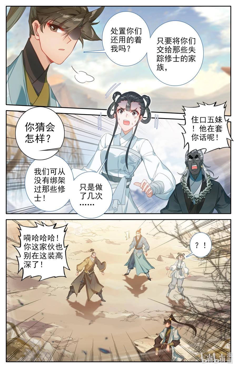 144 大鱼上钩13