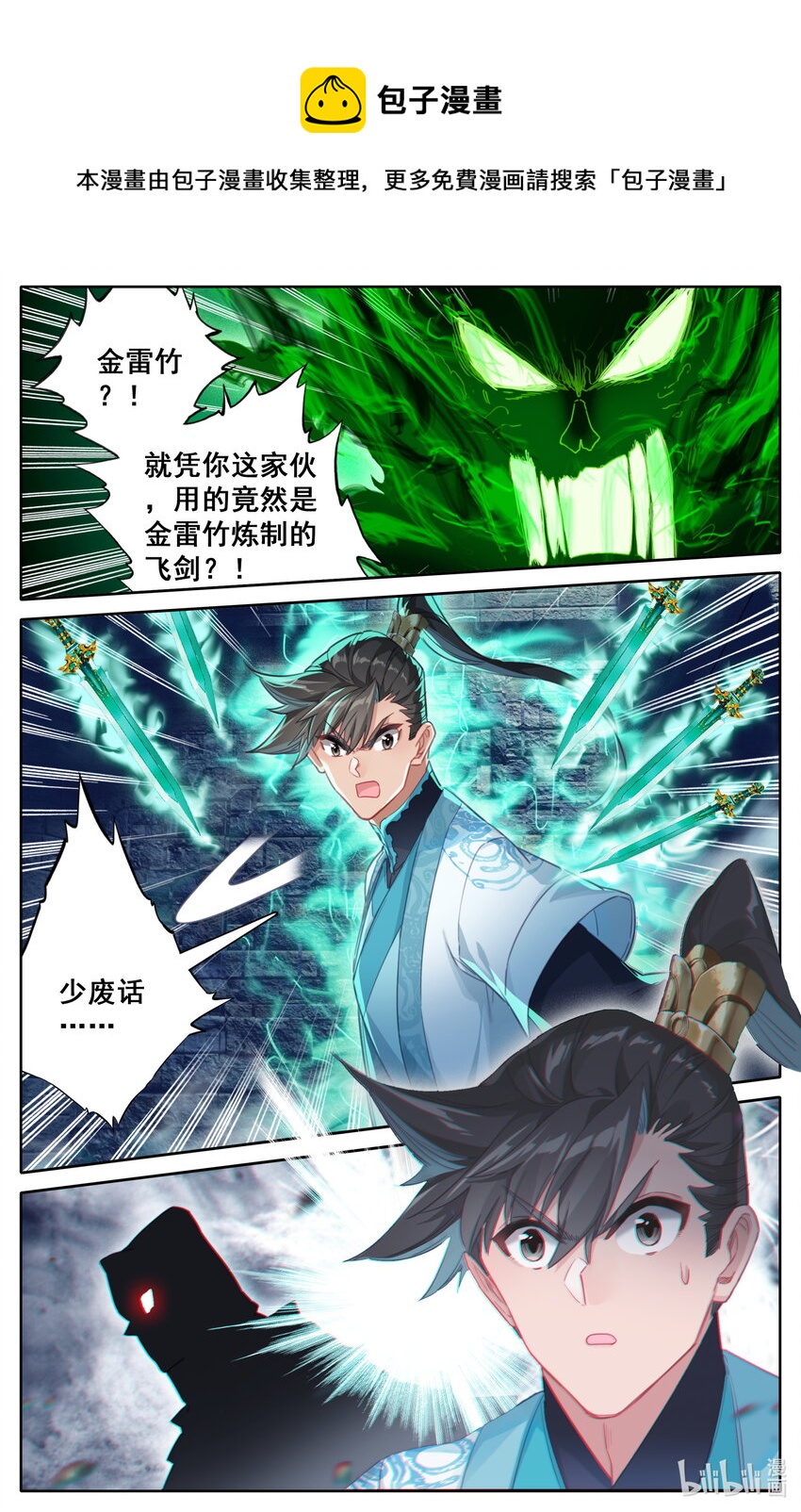 201 失控12