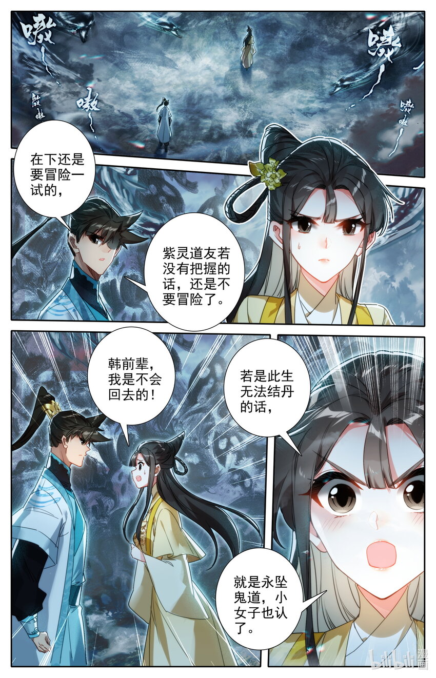 209 讨厌鬼1