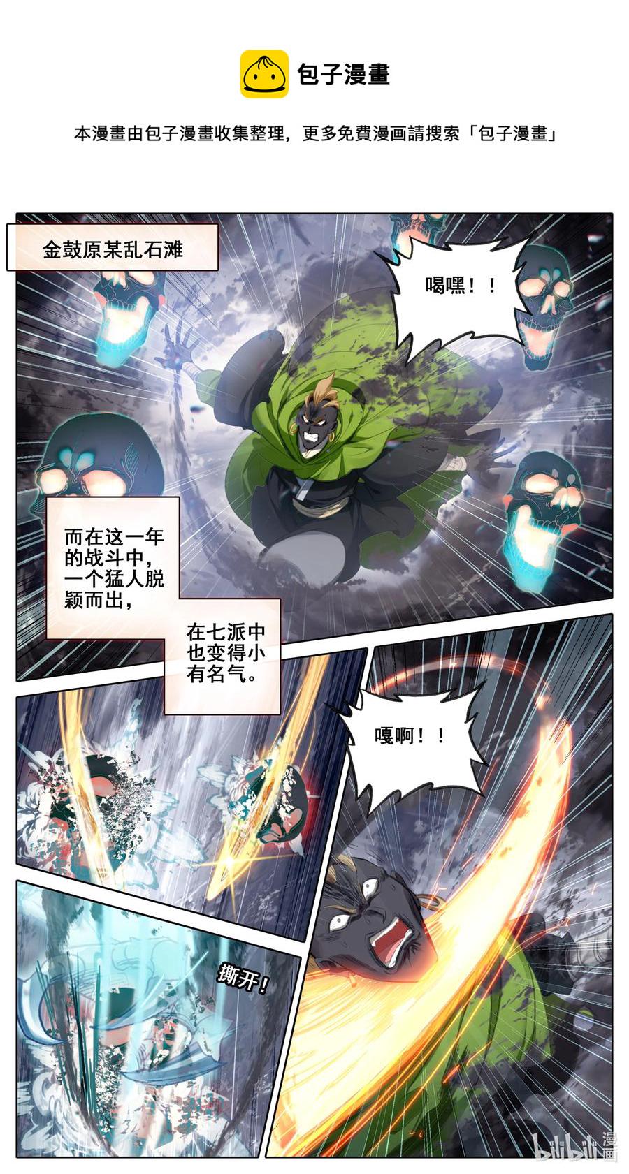 133 黄枫谷猛人11