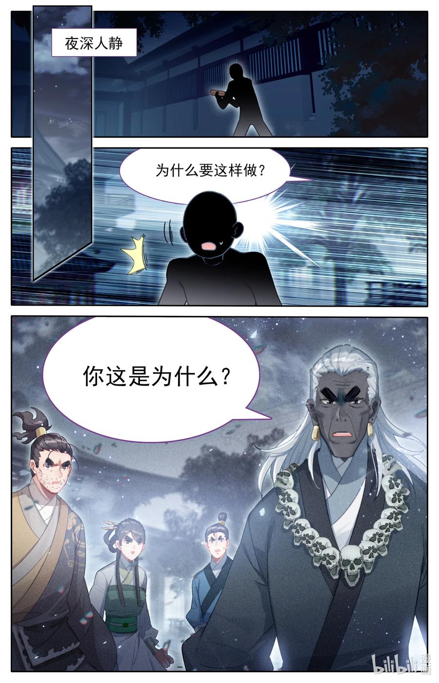 145 内鬼11