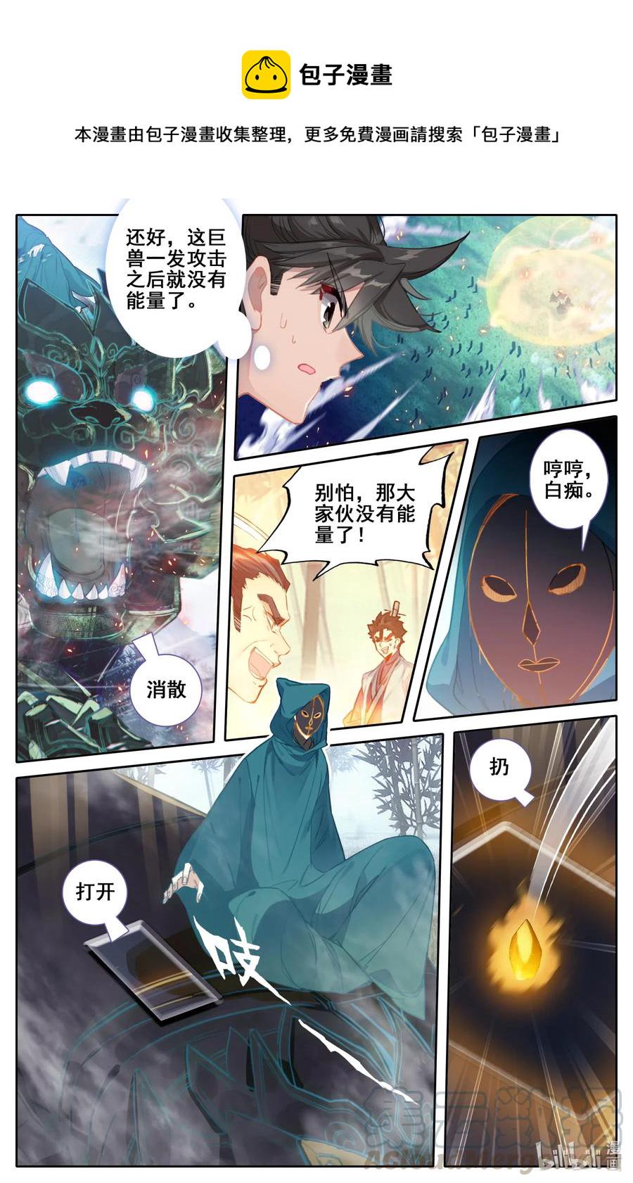 114 傀儡兽的秘密！10