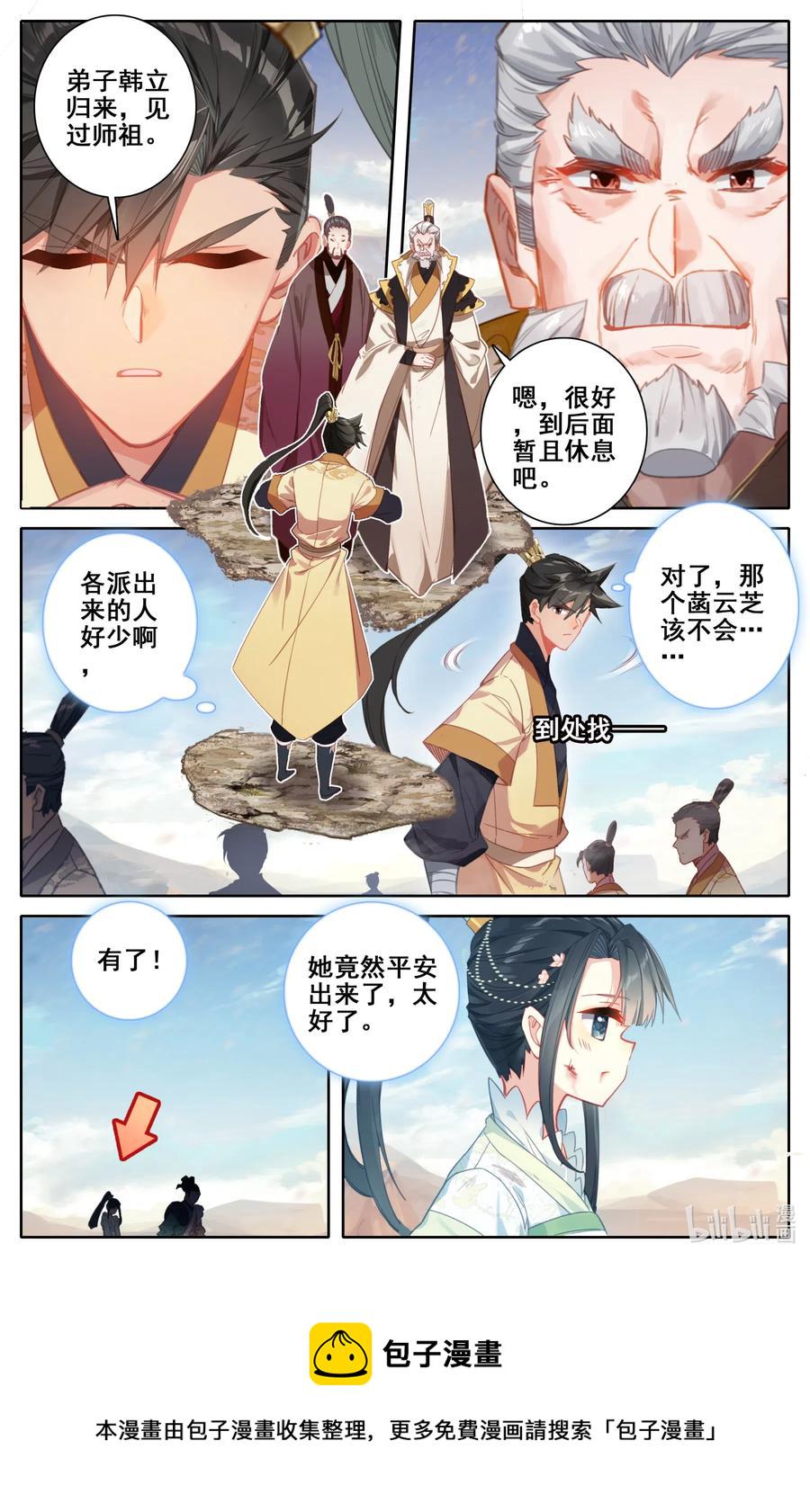 107 修炼战果！3