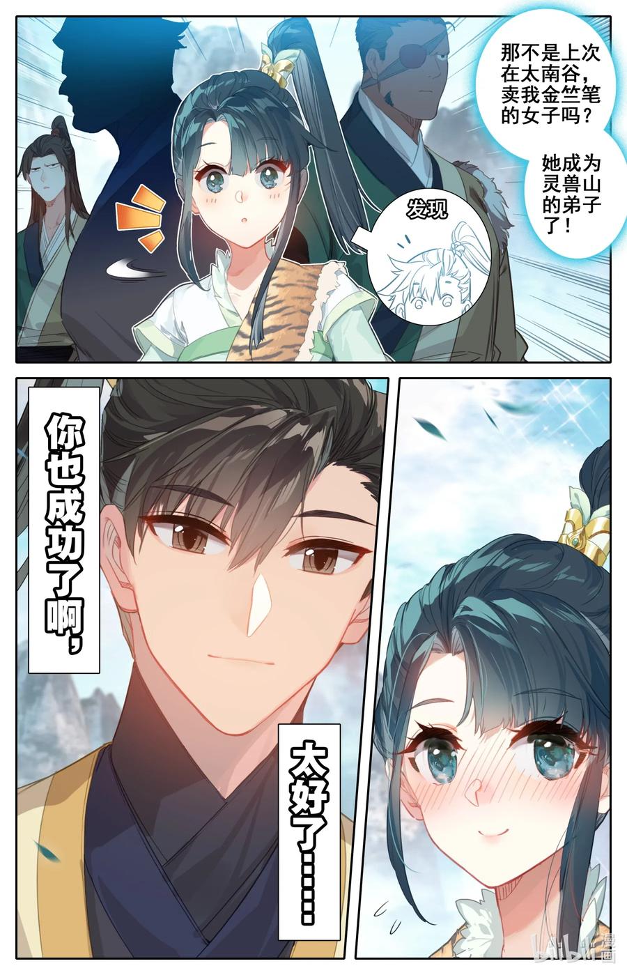 088 各显神通4