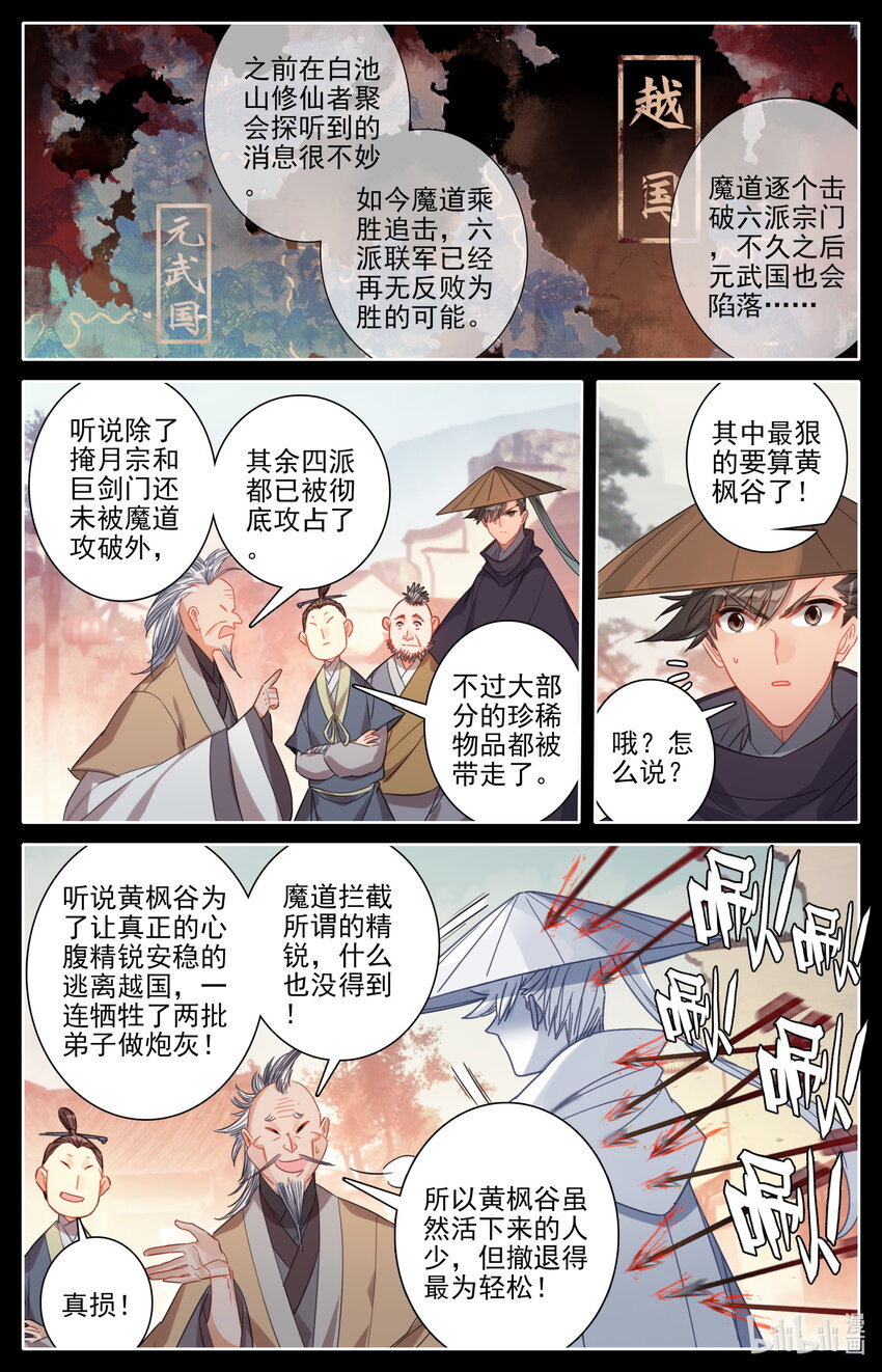 168 天南阴云14