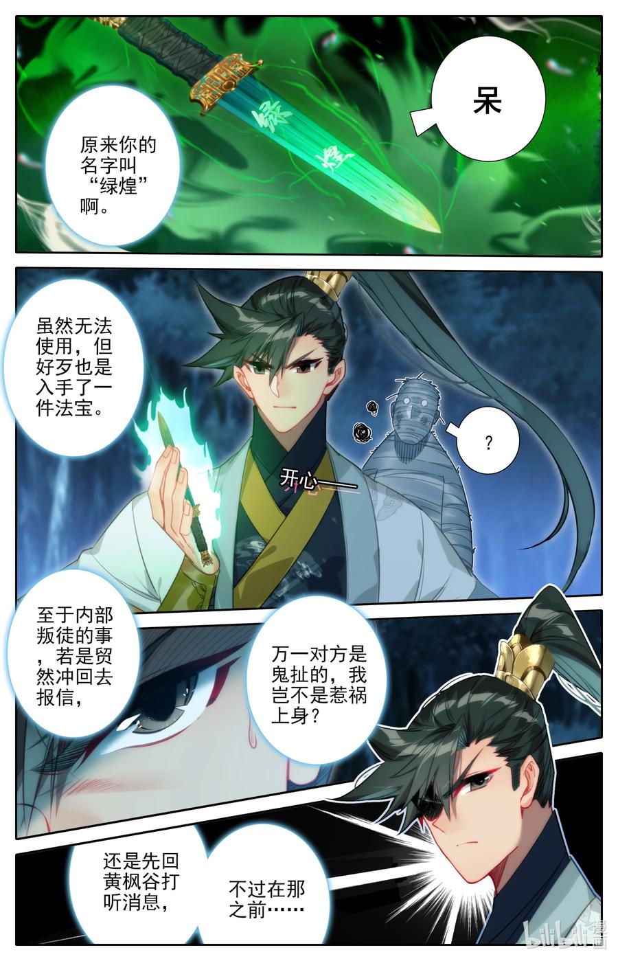 164 灭门之钟9