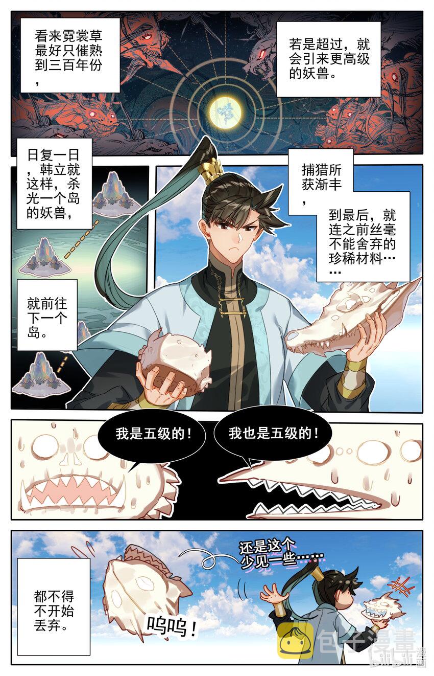 186 猎丹狂魔9