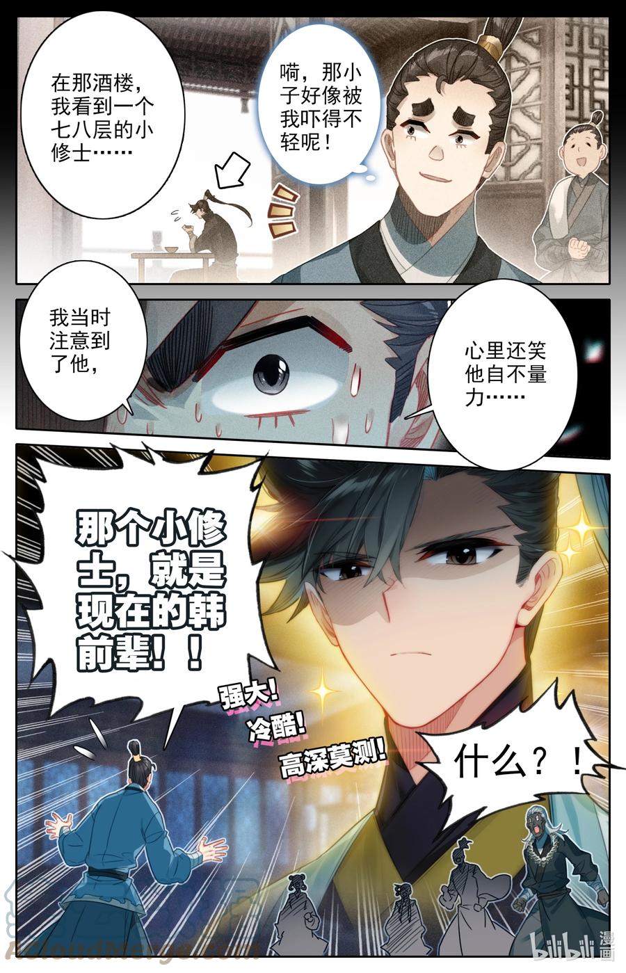 145 内鬼10