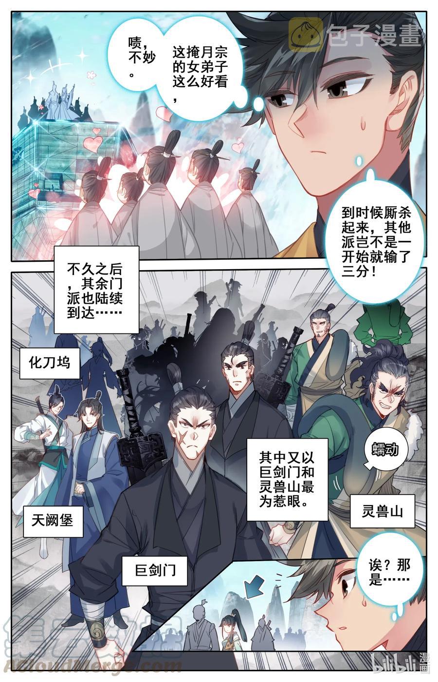 088 各显神通3