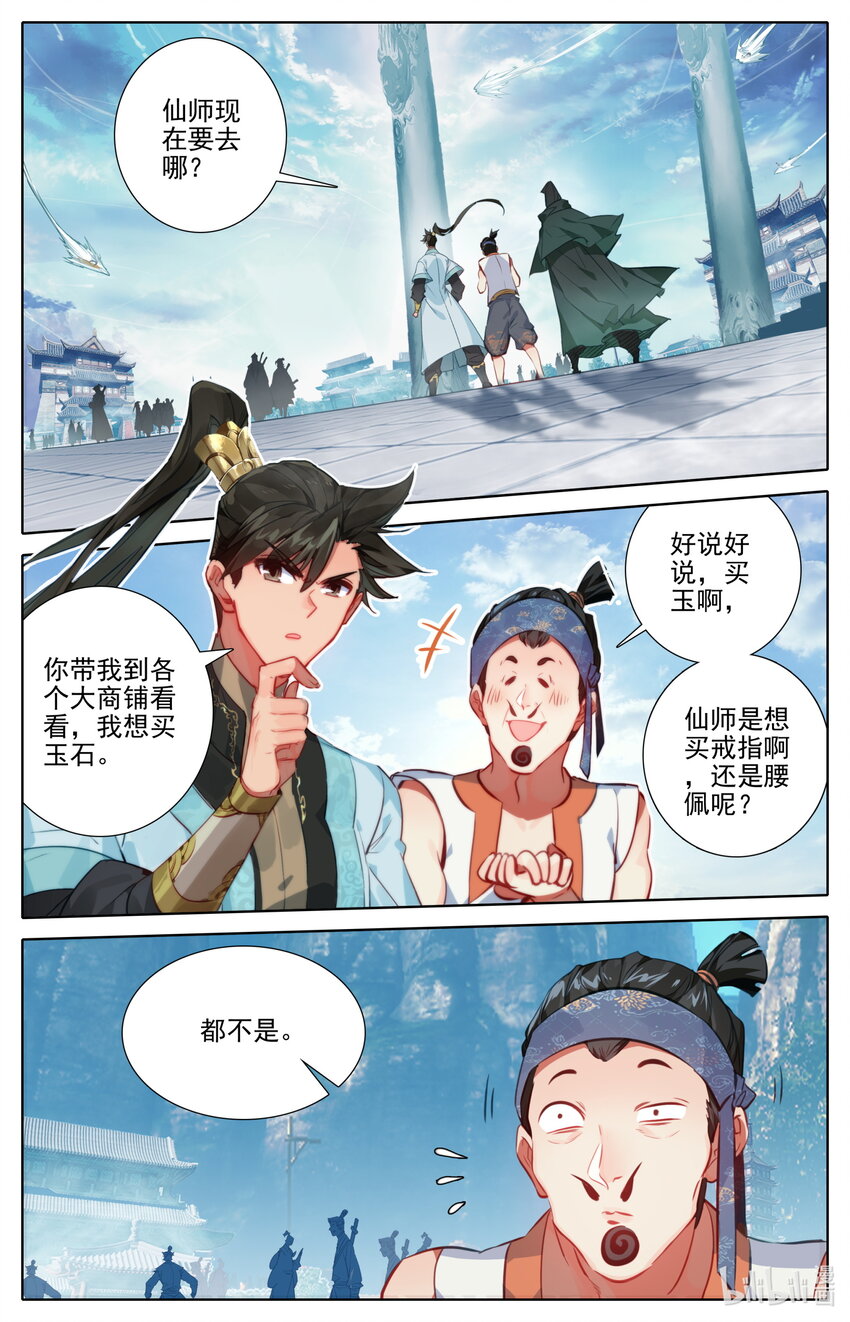 184 金主15