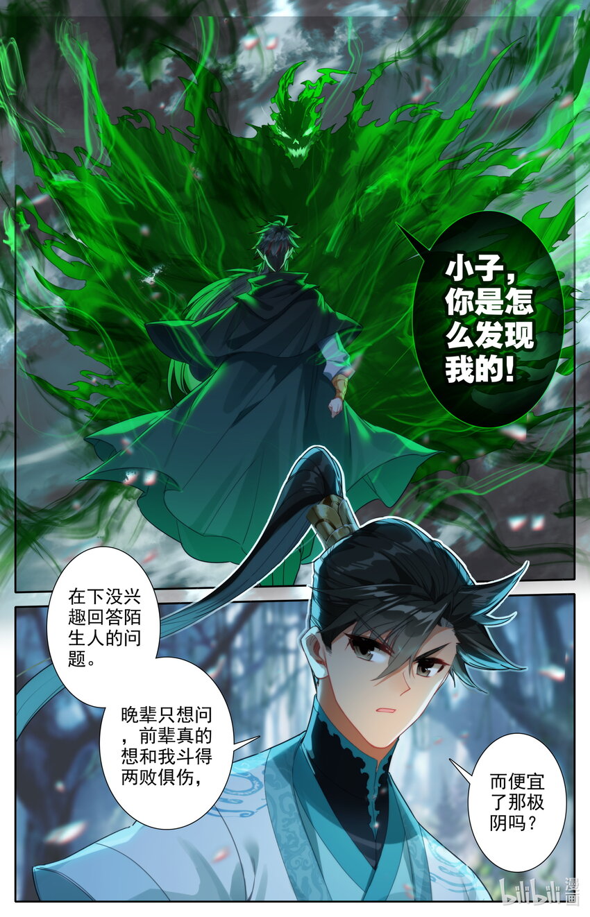 215 夺舍！2