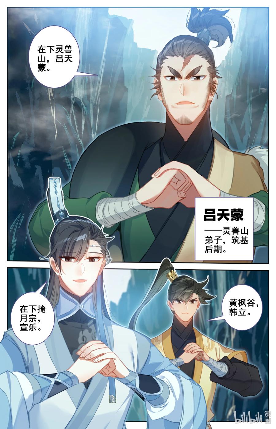 129 驻守11