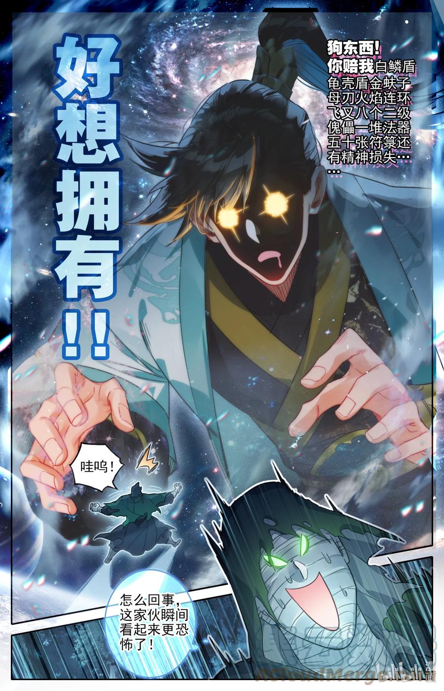 163 狼狈！14