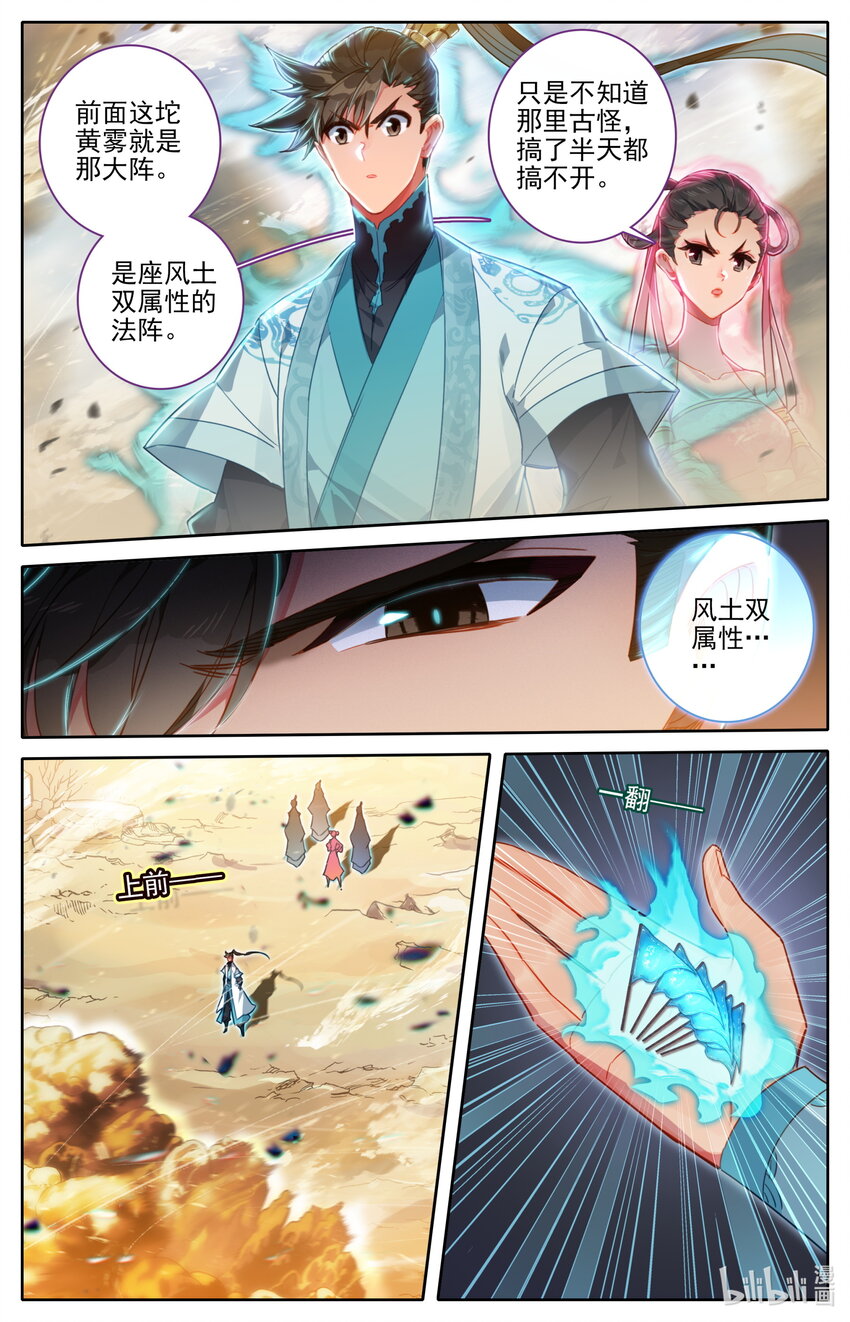195 古修士遗址9