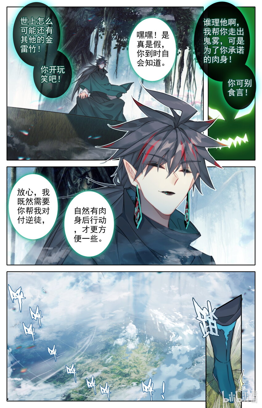 213 荒谷灵物3