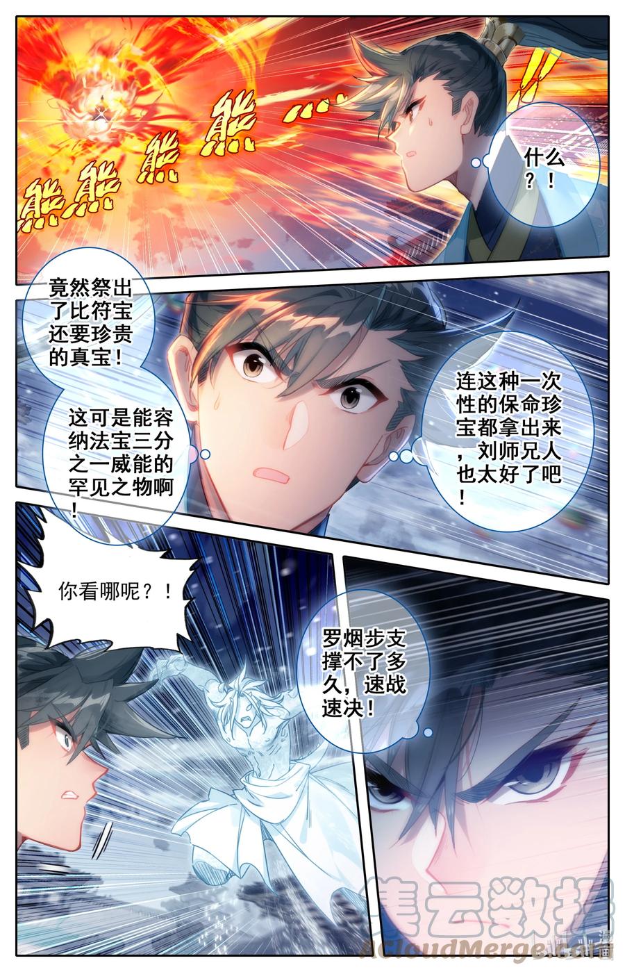 153 真宝！10