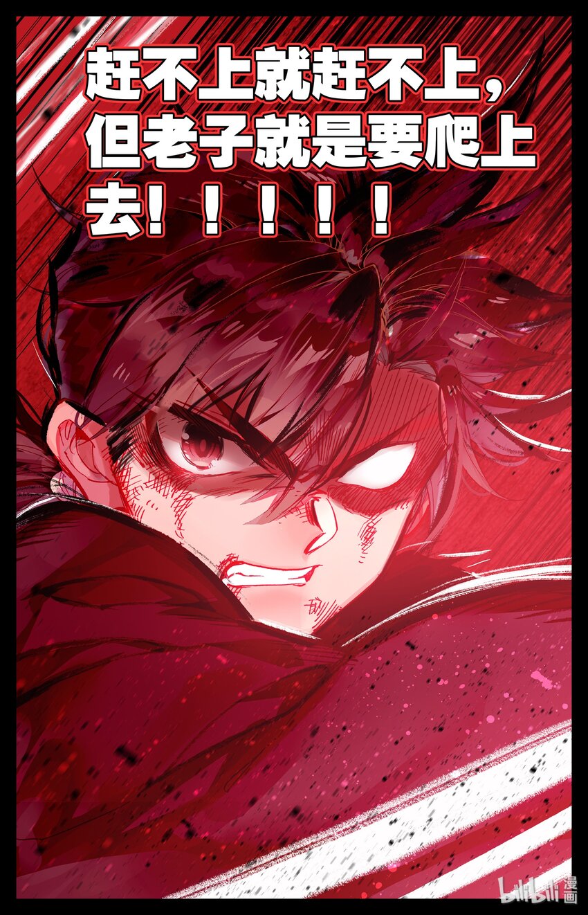 002 炼骨崖29