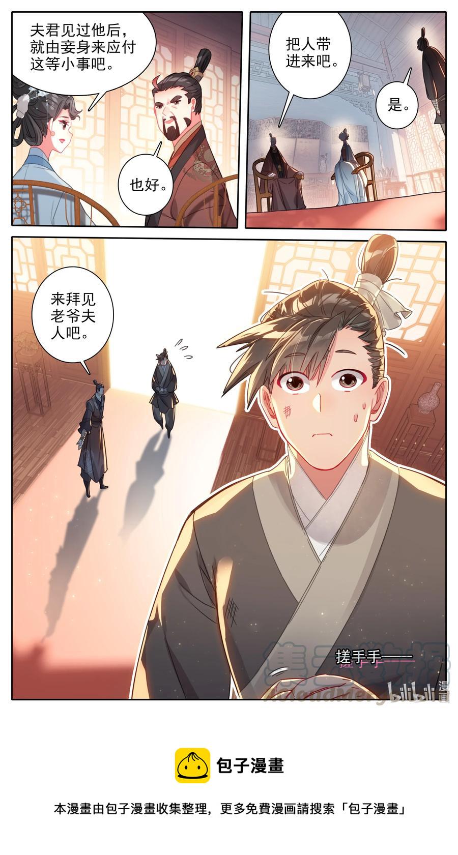 137 空降少主？4
