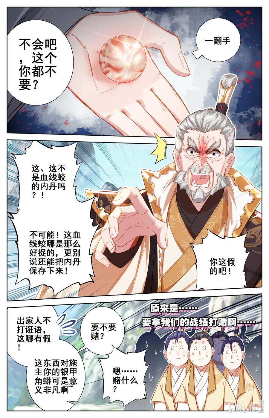 087 赌局4