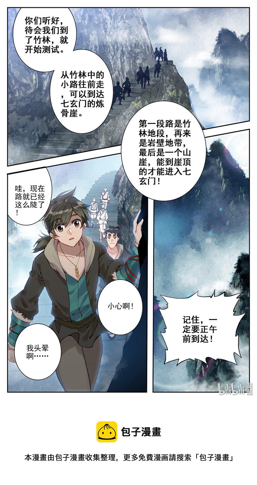 001 七玄门22
